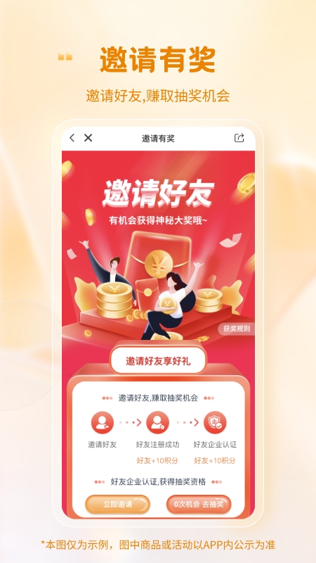 蛋鸡产业大脑截图5