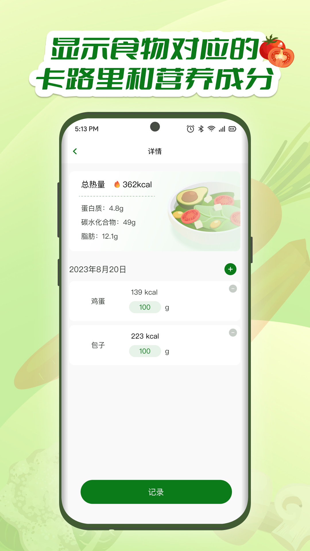 牛油果截图3