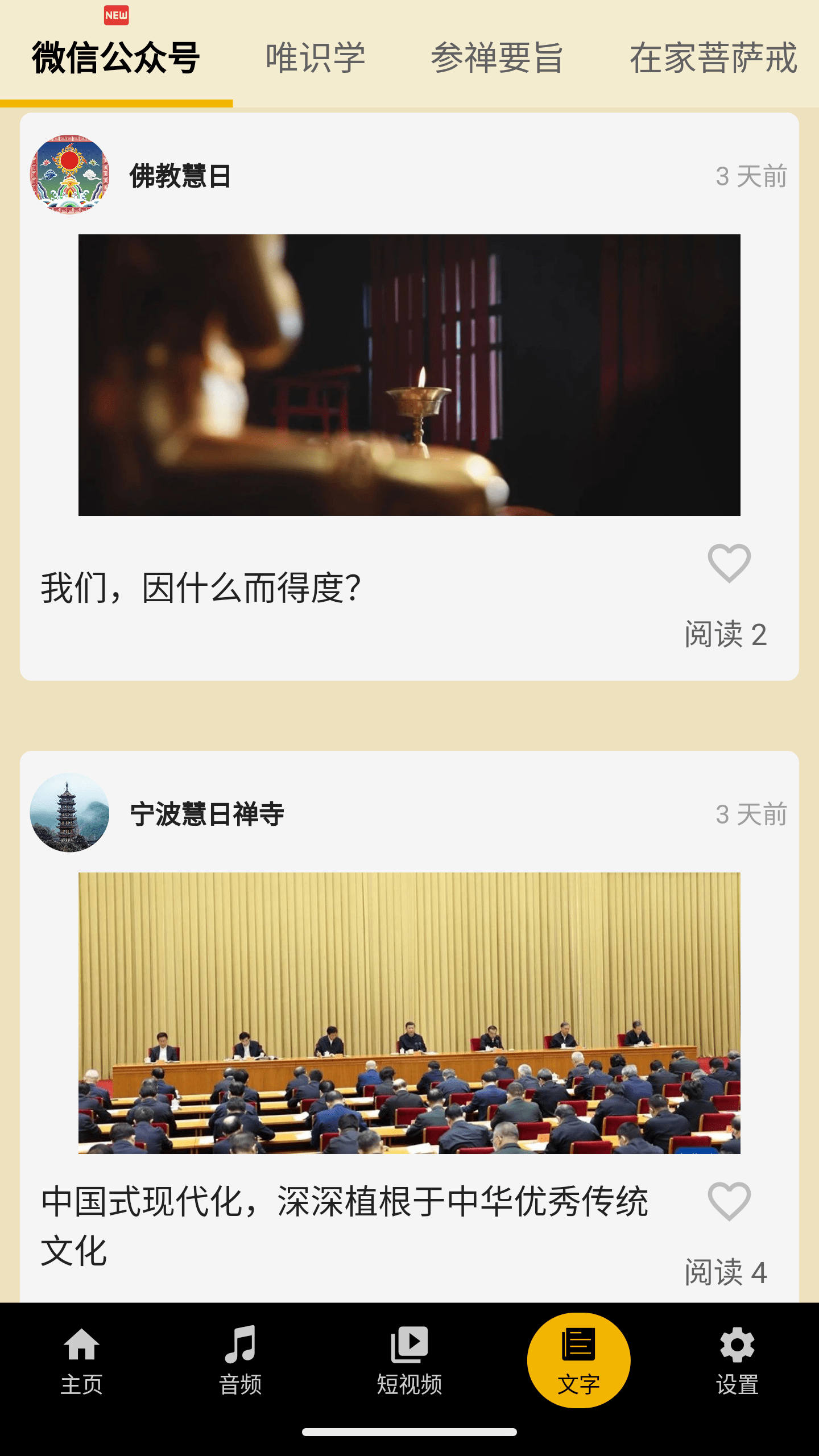 狮吼清凉截图5