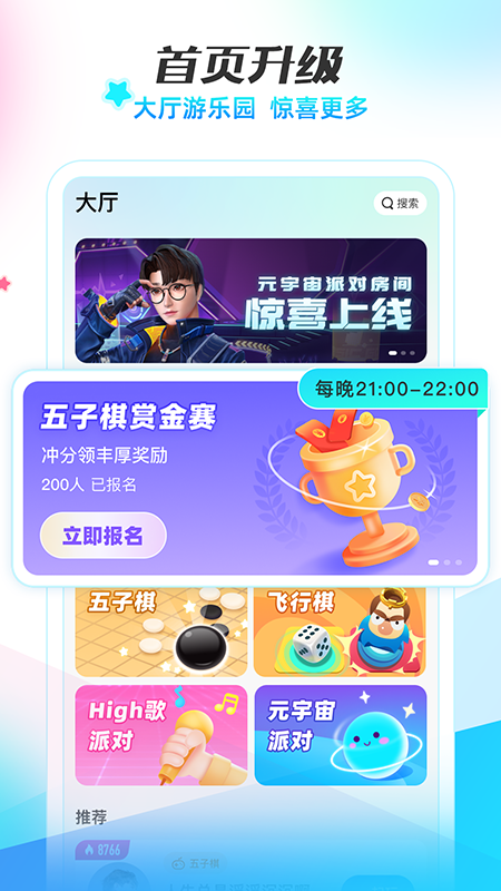 耳海截图2