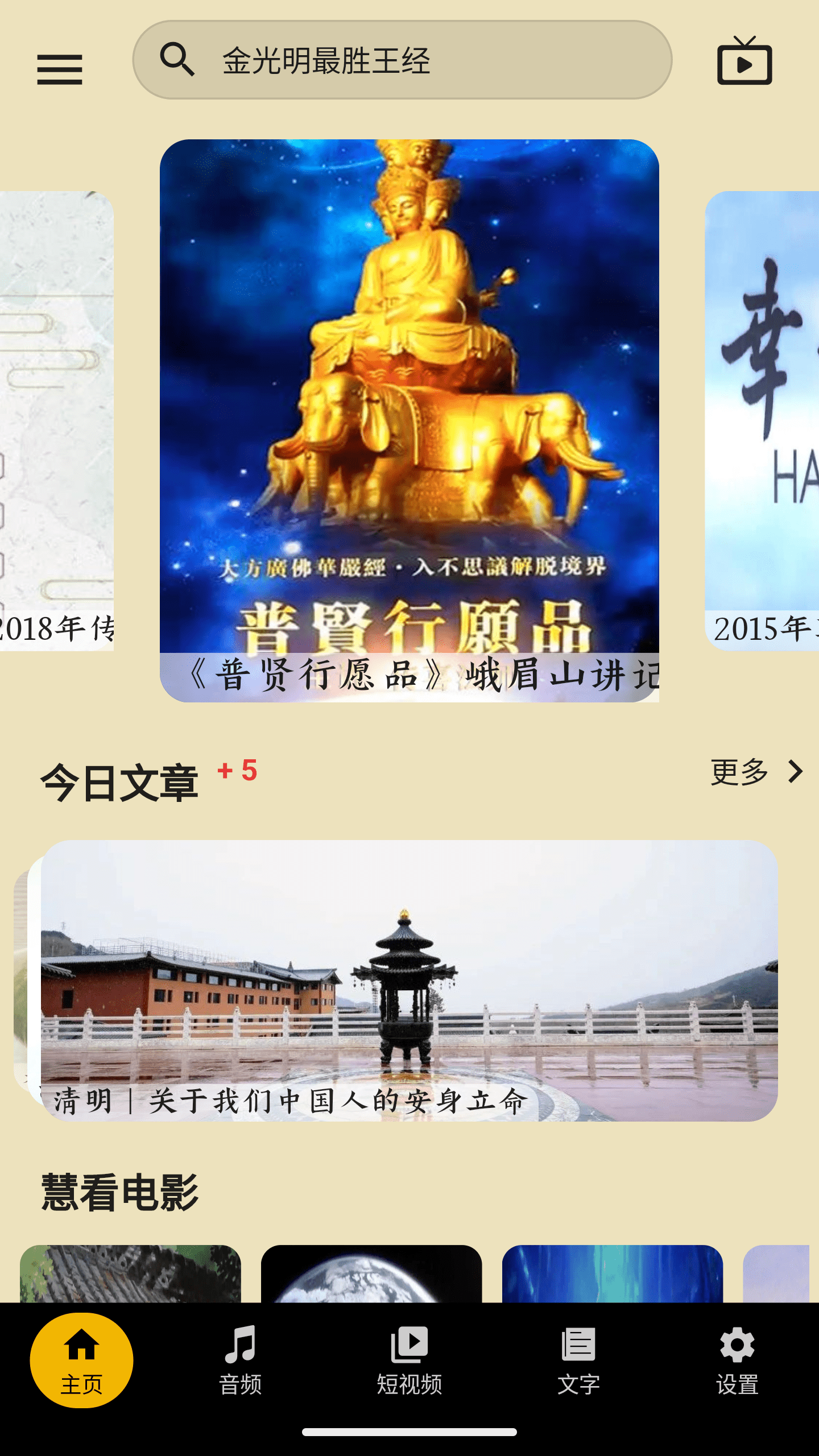 狮吼清凉截图1