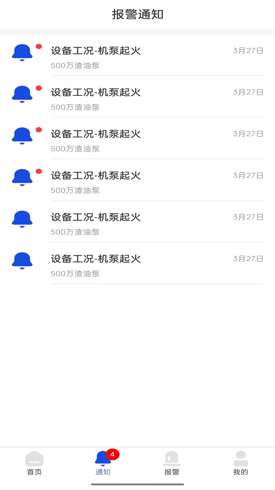 商储油安全管控