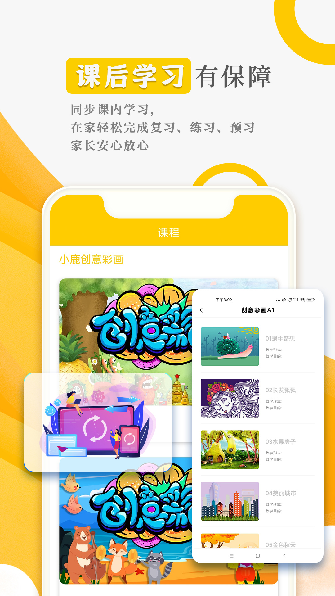 阳光美学截图1