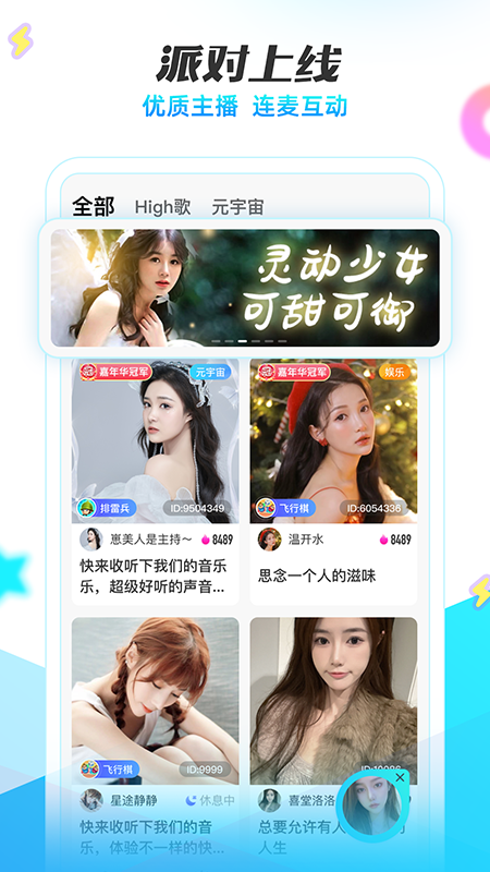 耳海截图1