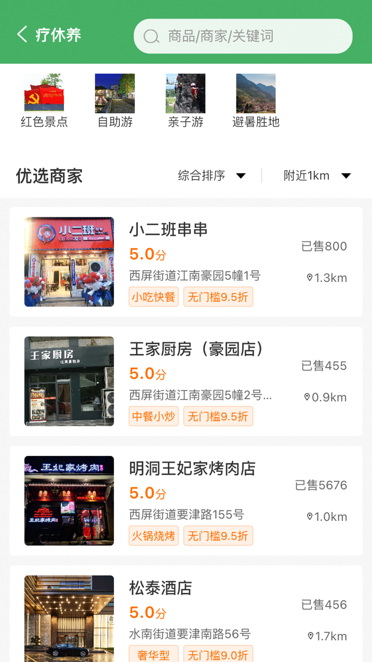 浙里乡情截图1