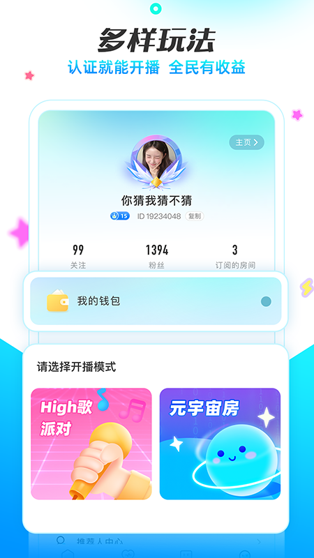 耳海截图4