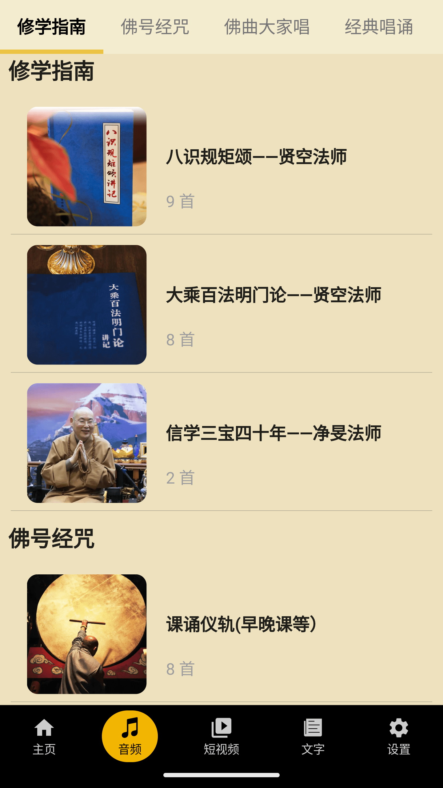 狮吼清凉截图3