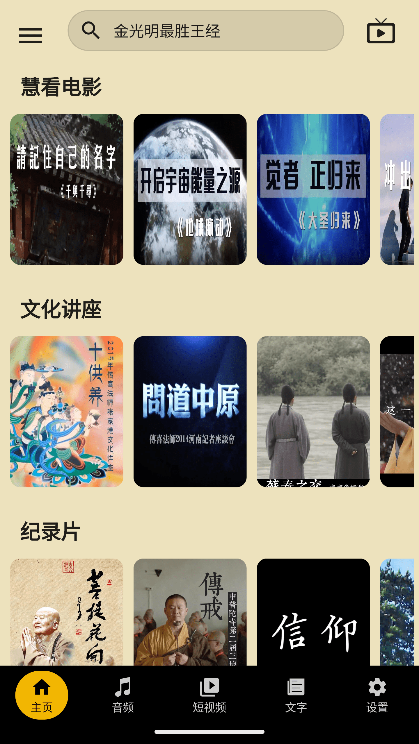 狮吼清凉截图2