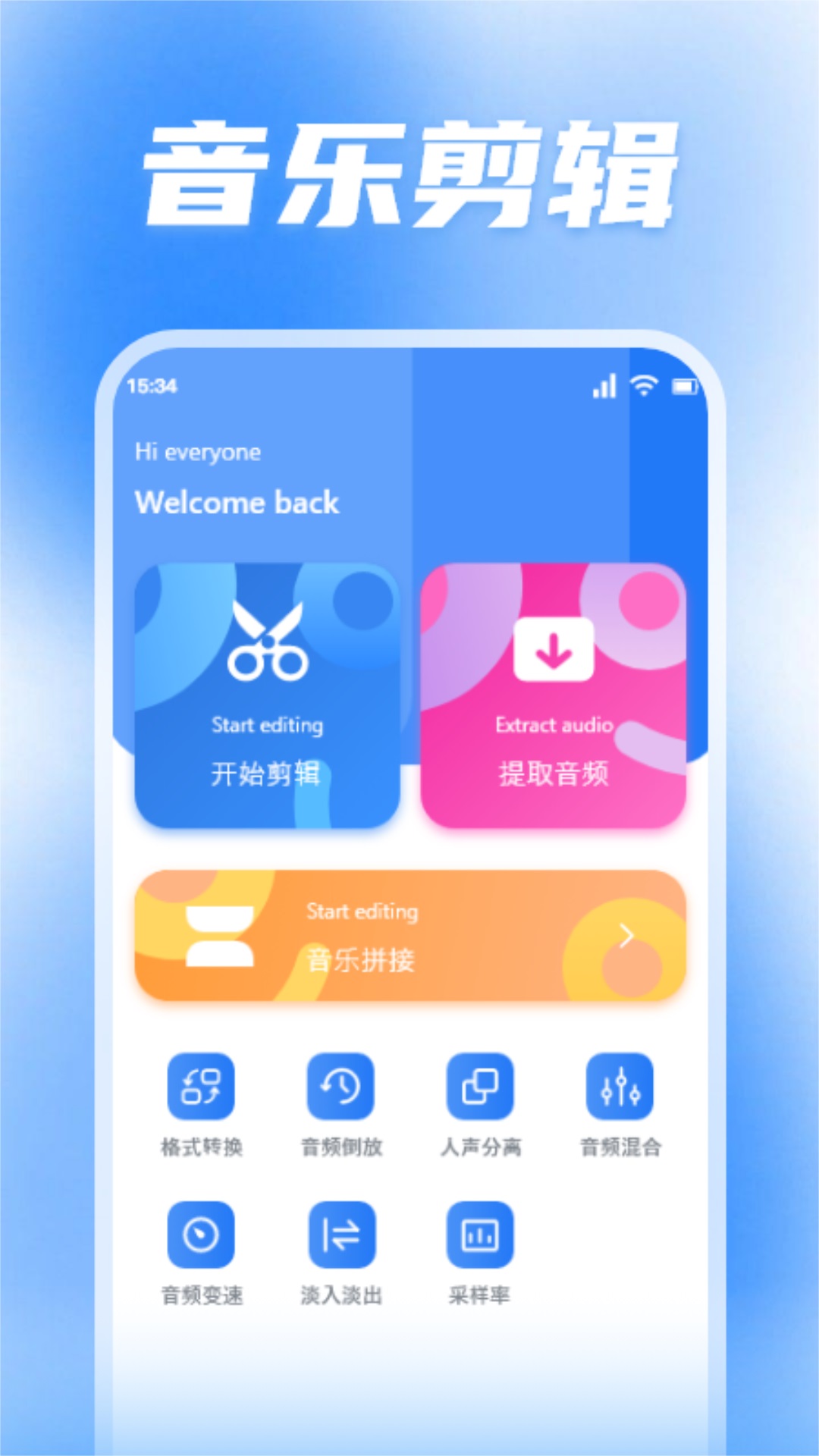 影音壳子截图1
