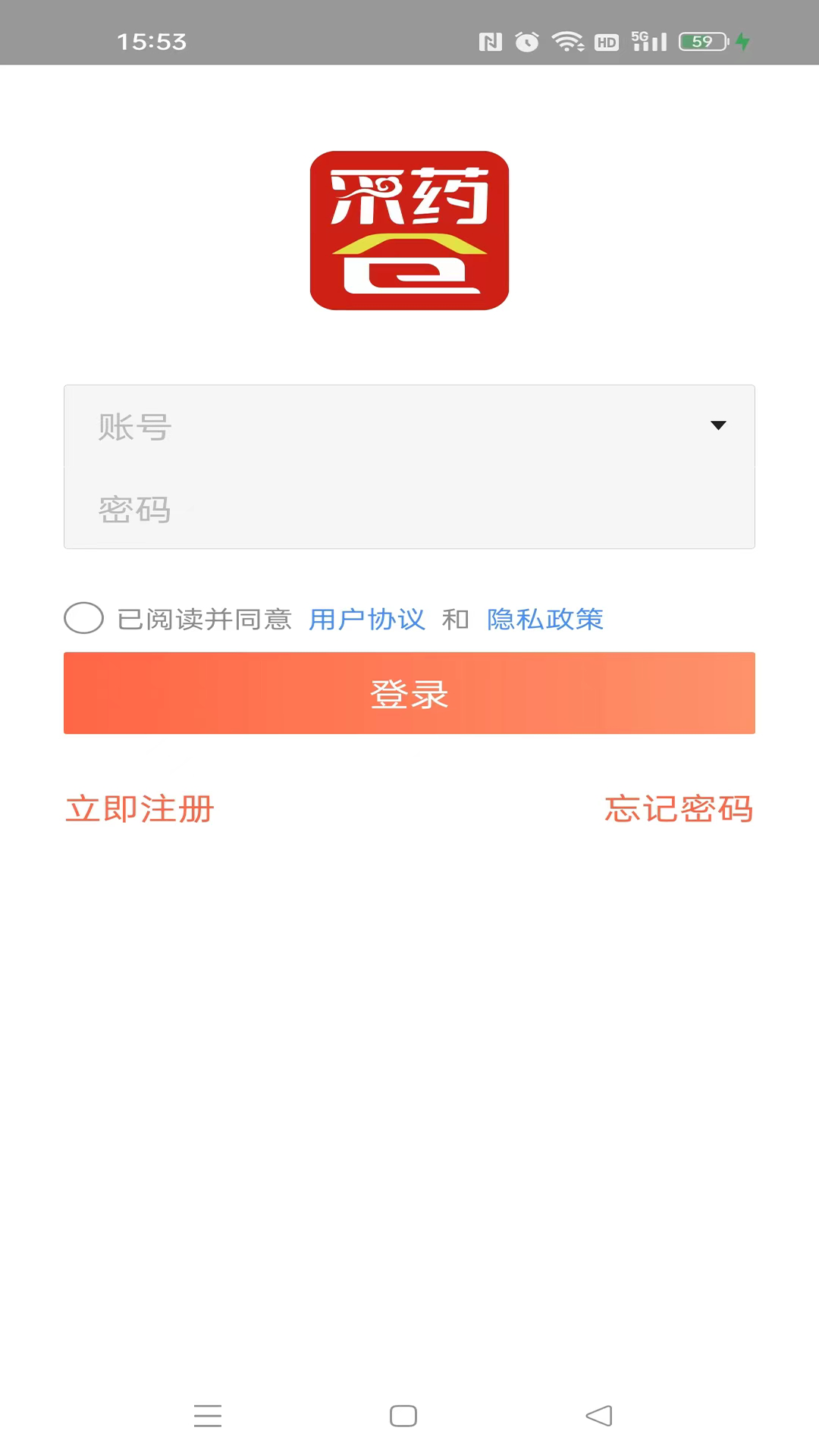 采药仓截图1