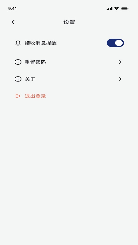 斯派得物流截图2