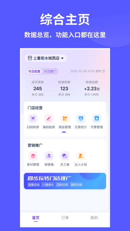 来团呗截图1