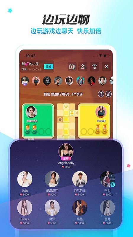 耳海截图5