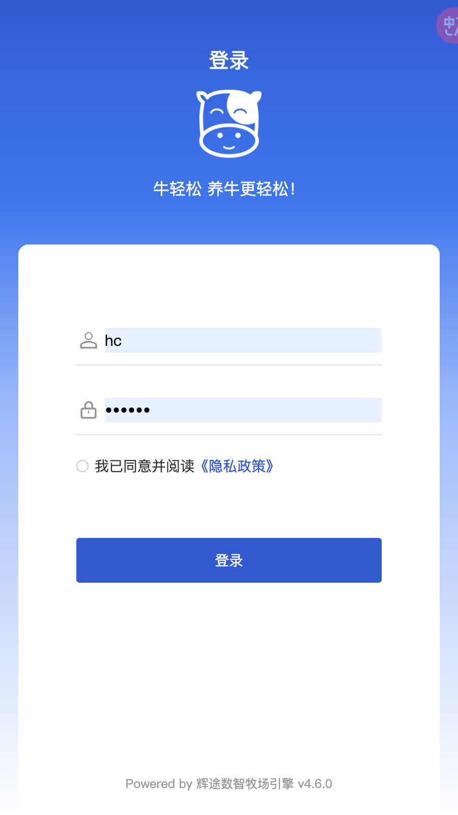 牛轻松