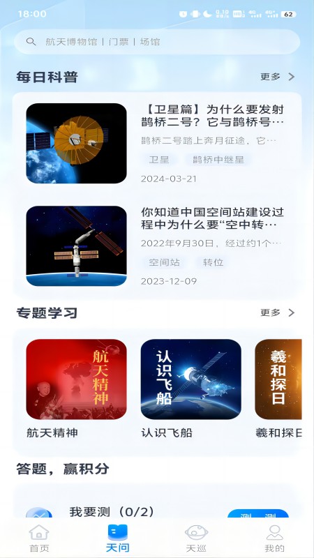 航航佳佳截图2