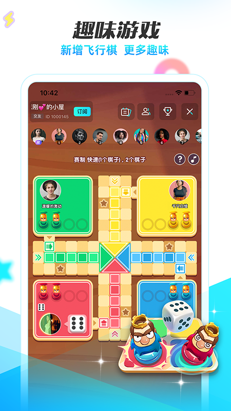耳海截图3