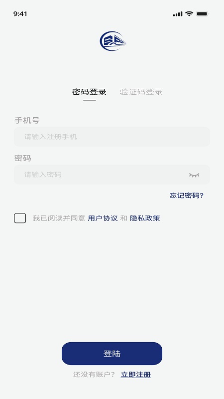 斯派得物流截图1