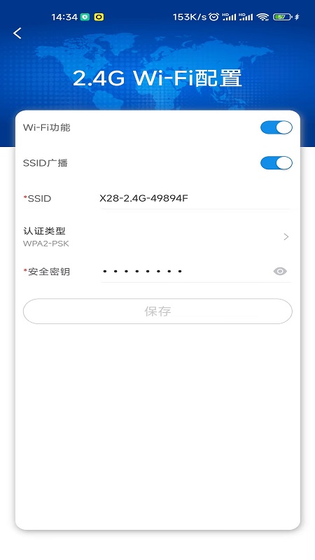 通康智联截图5