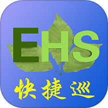 环保安全快捷巡