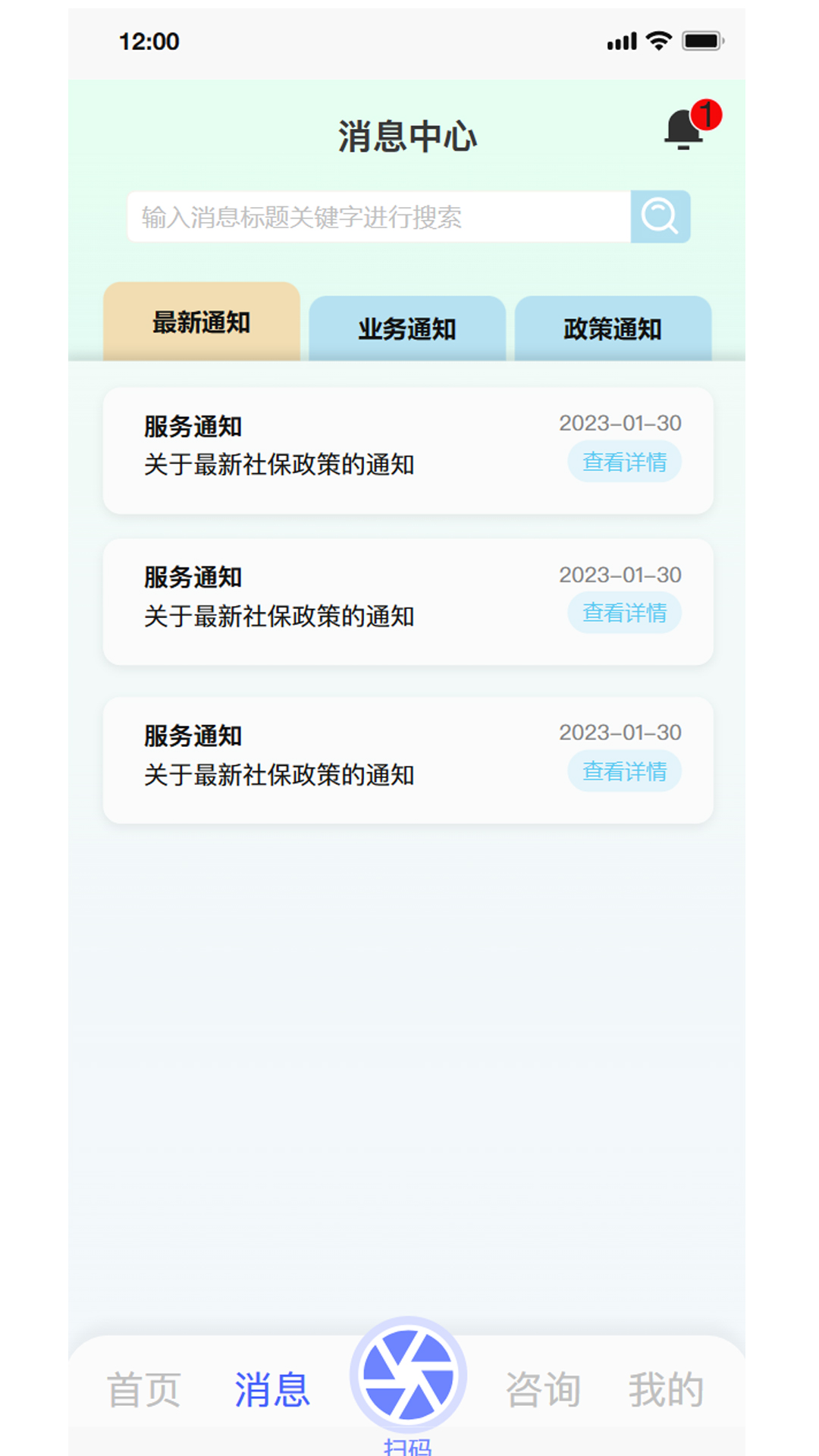 丁香管家截图4