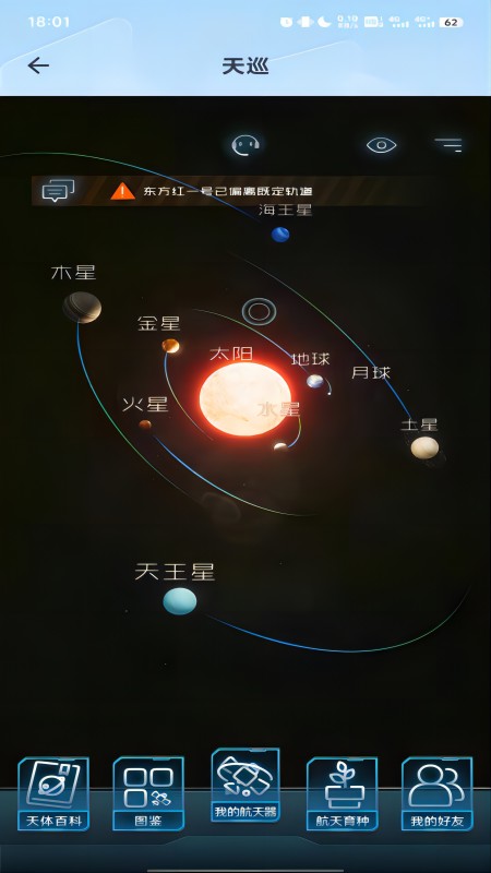 航航佳佳截图3