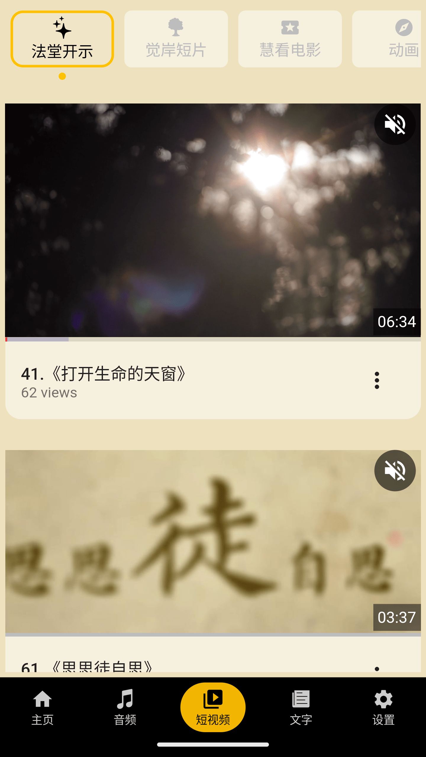 狮吼清凉截图4