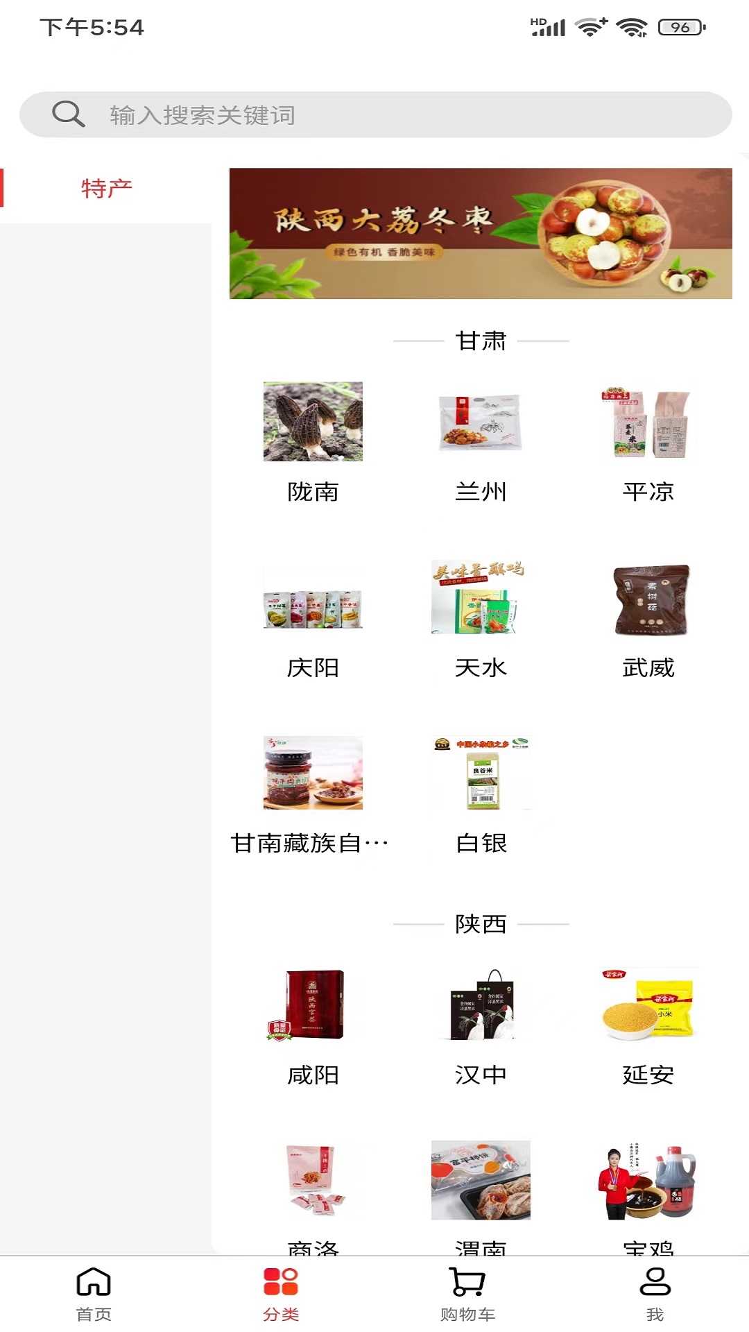 环球特产截图2