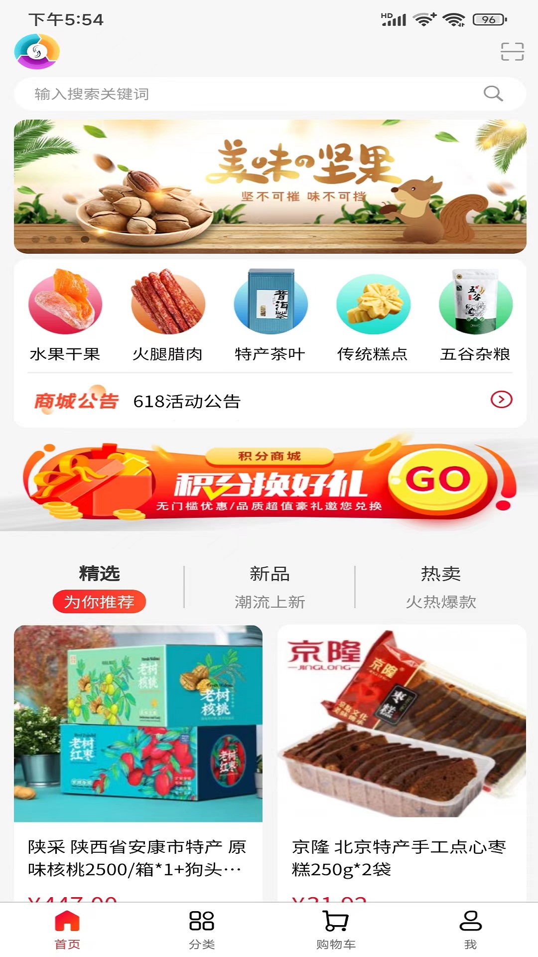 环球特产截图1