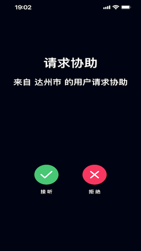 视觉领航者截图5