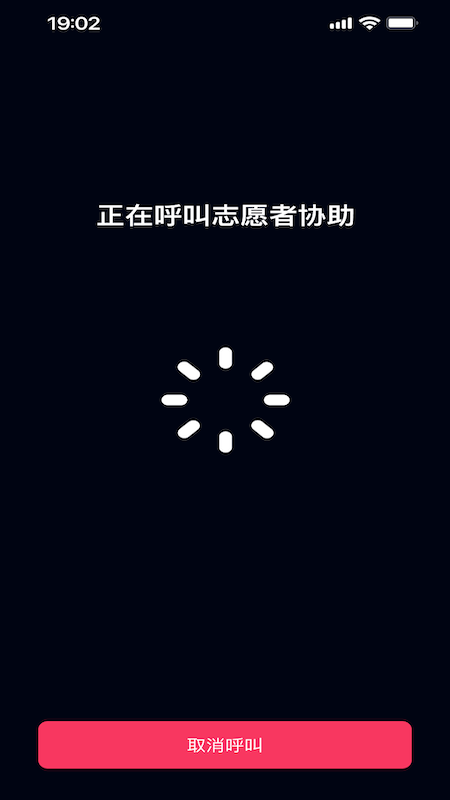 视觉领航者截图3