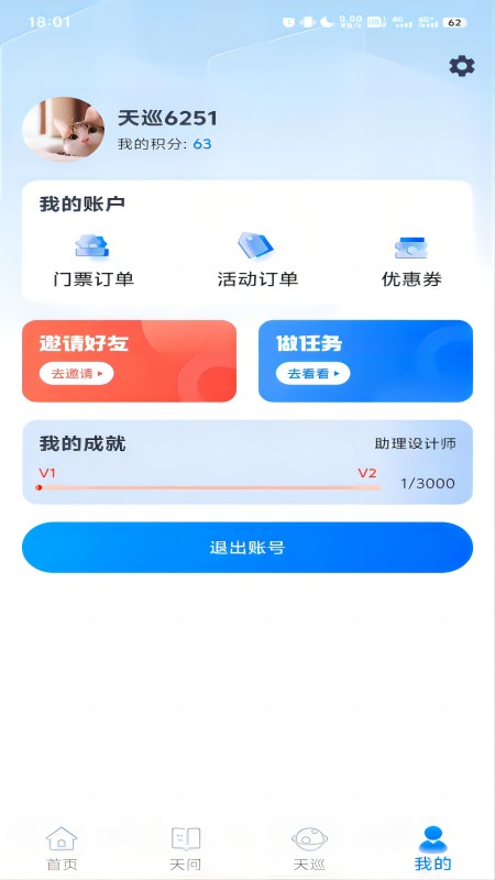 航航佳佳截图4