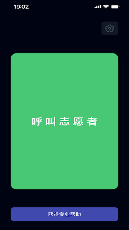 视觉领航者截图2
