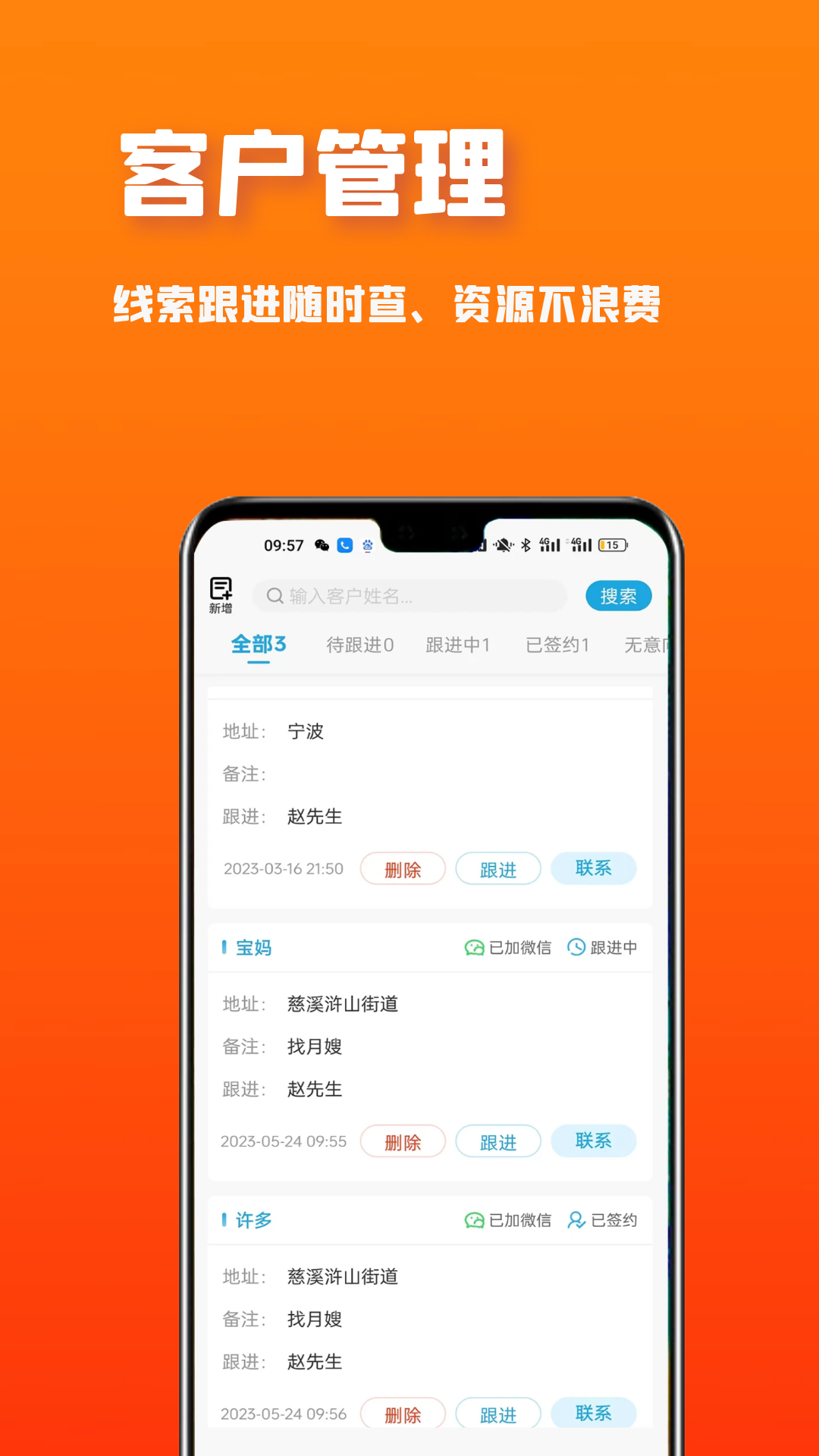 溪牛到家企业版截图2