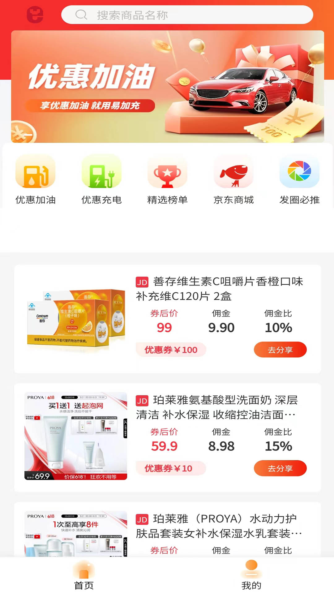 易加充
