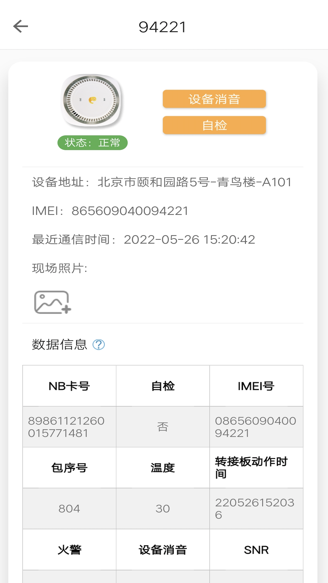 吻胜下载_吻胜苹果版下载-3