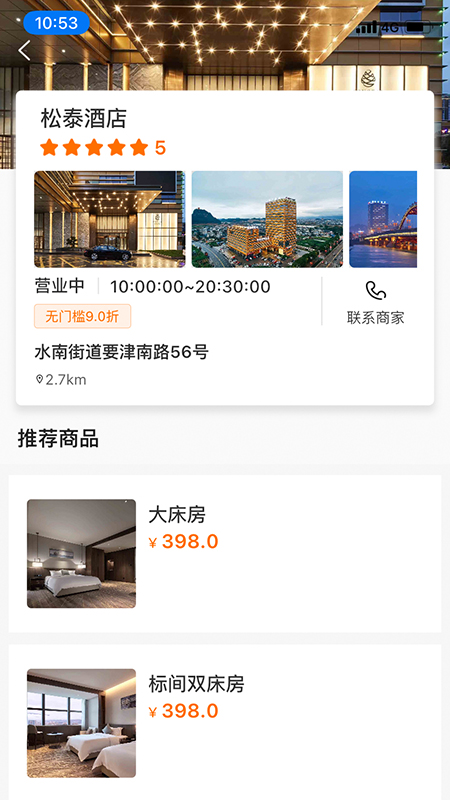浙里乡情截图2