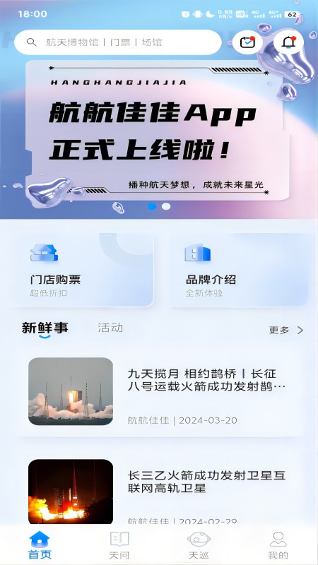 航航佳佳截图1