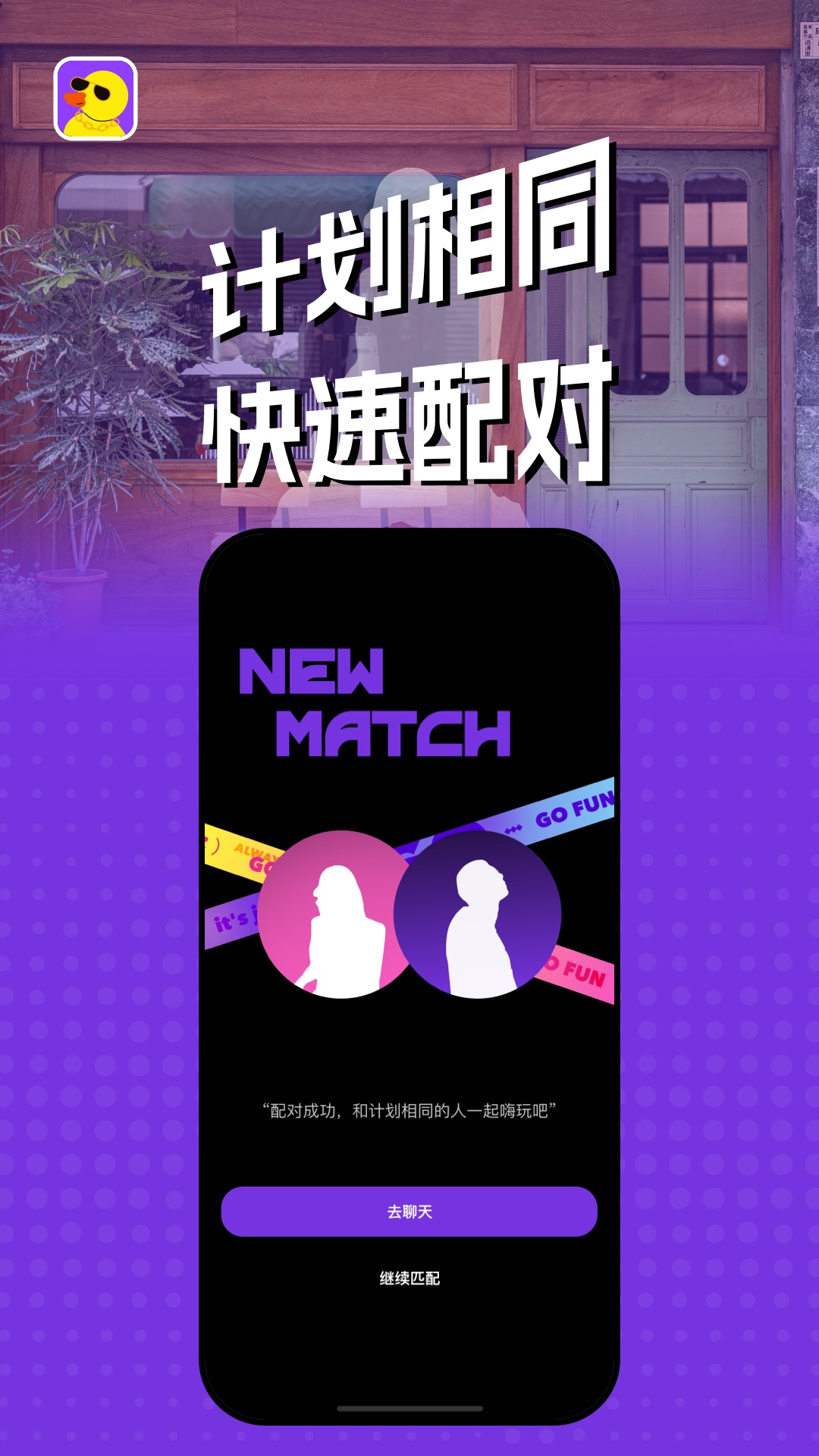 巨鸭截图