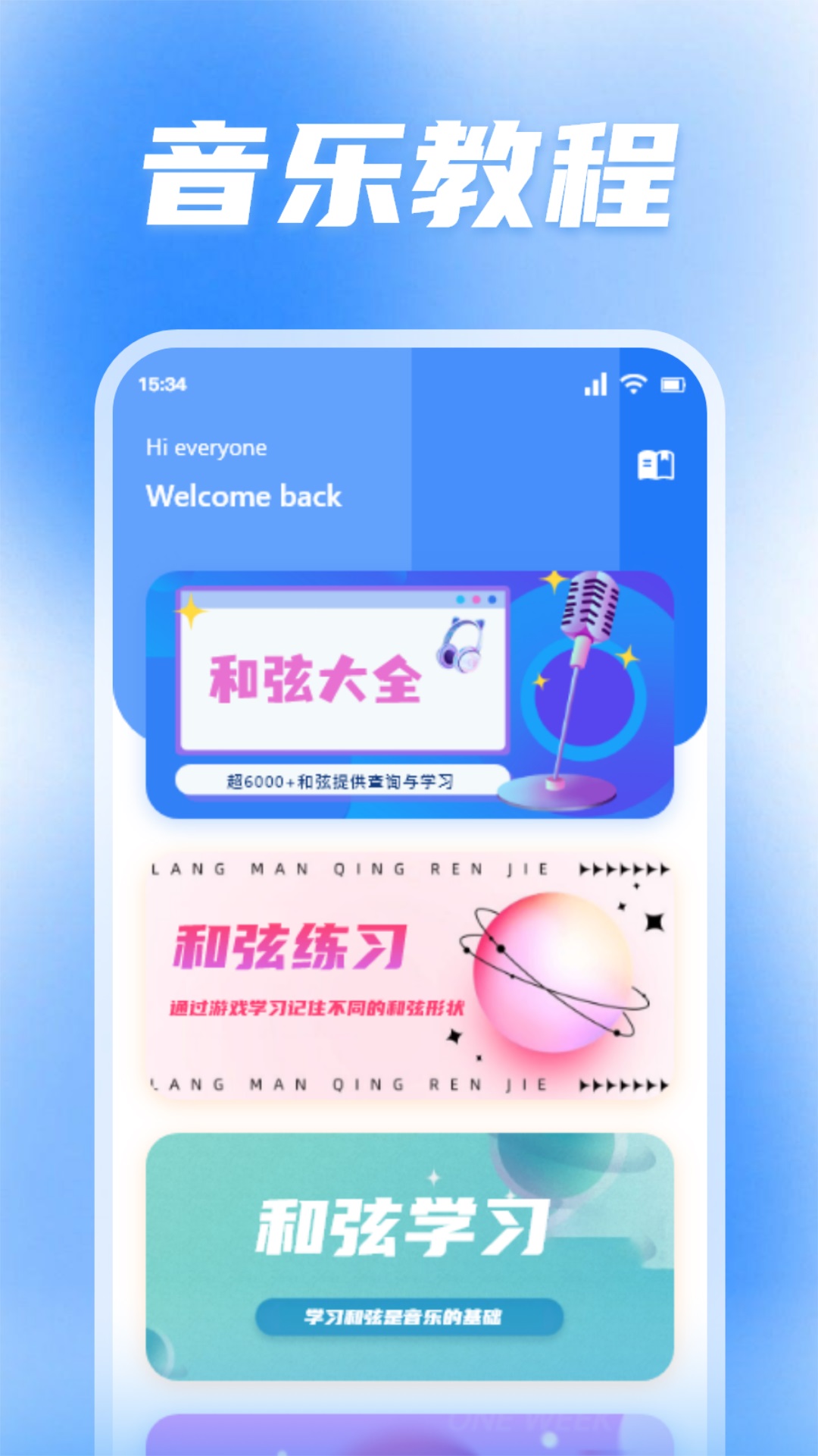 影音壳子截图2