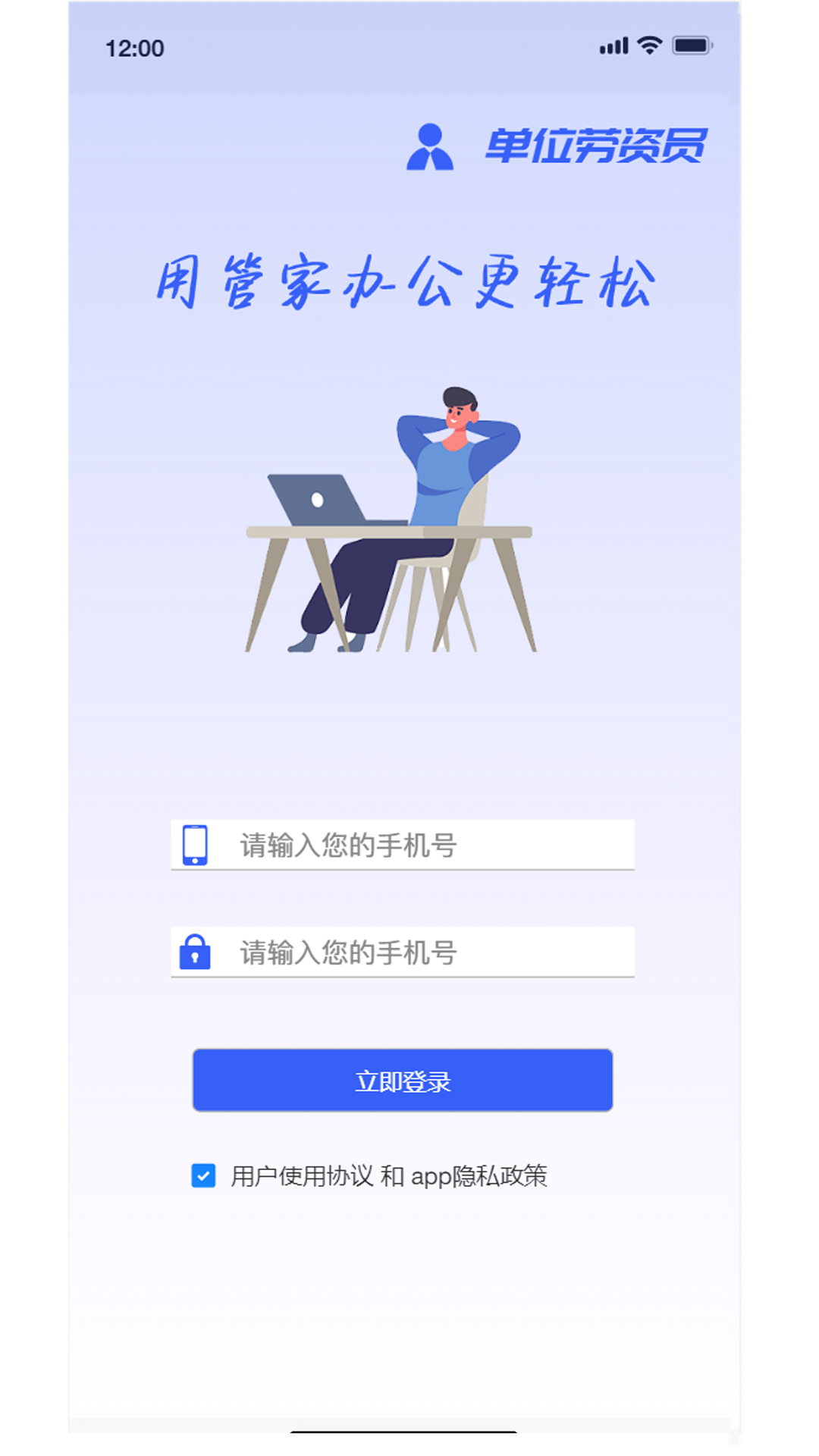 丁香管家截图1