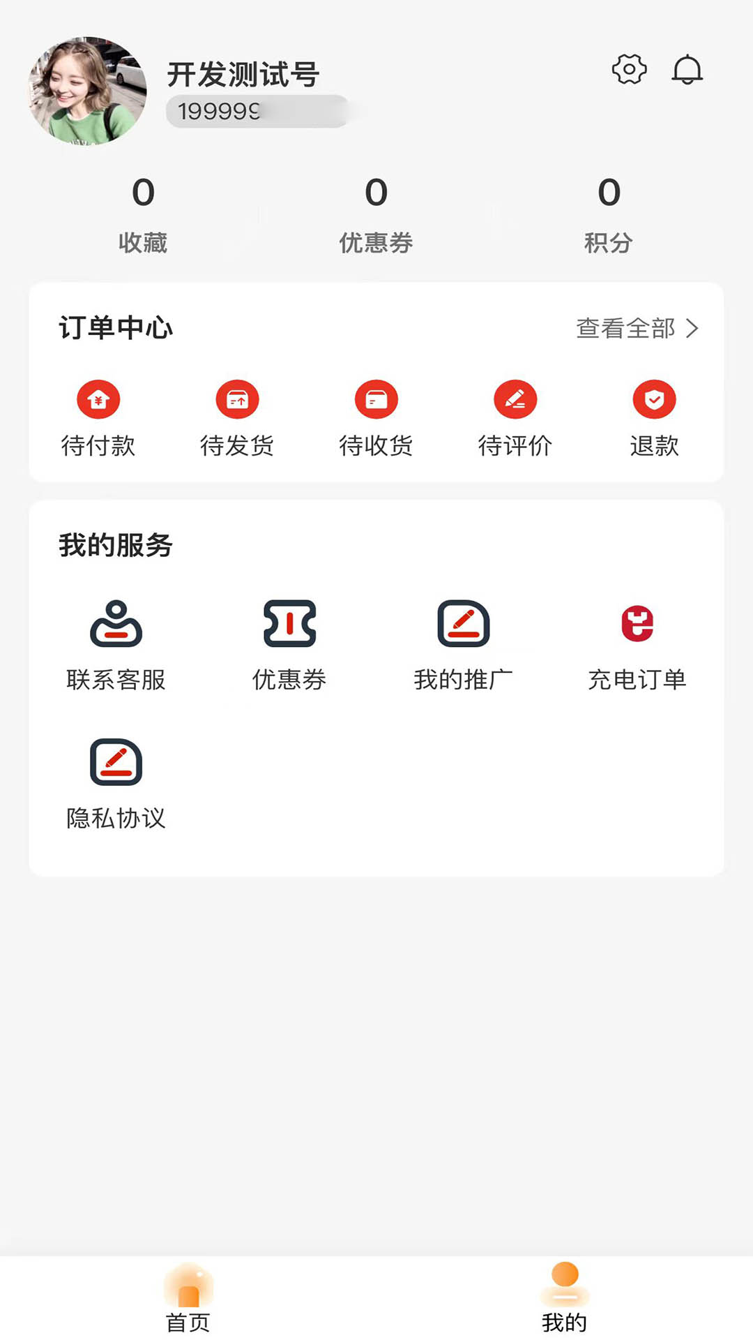 易加充