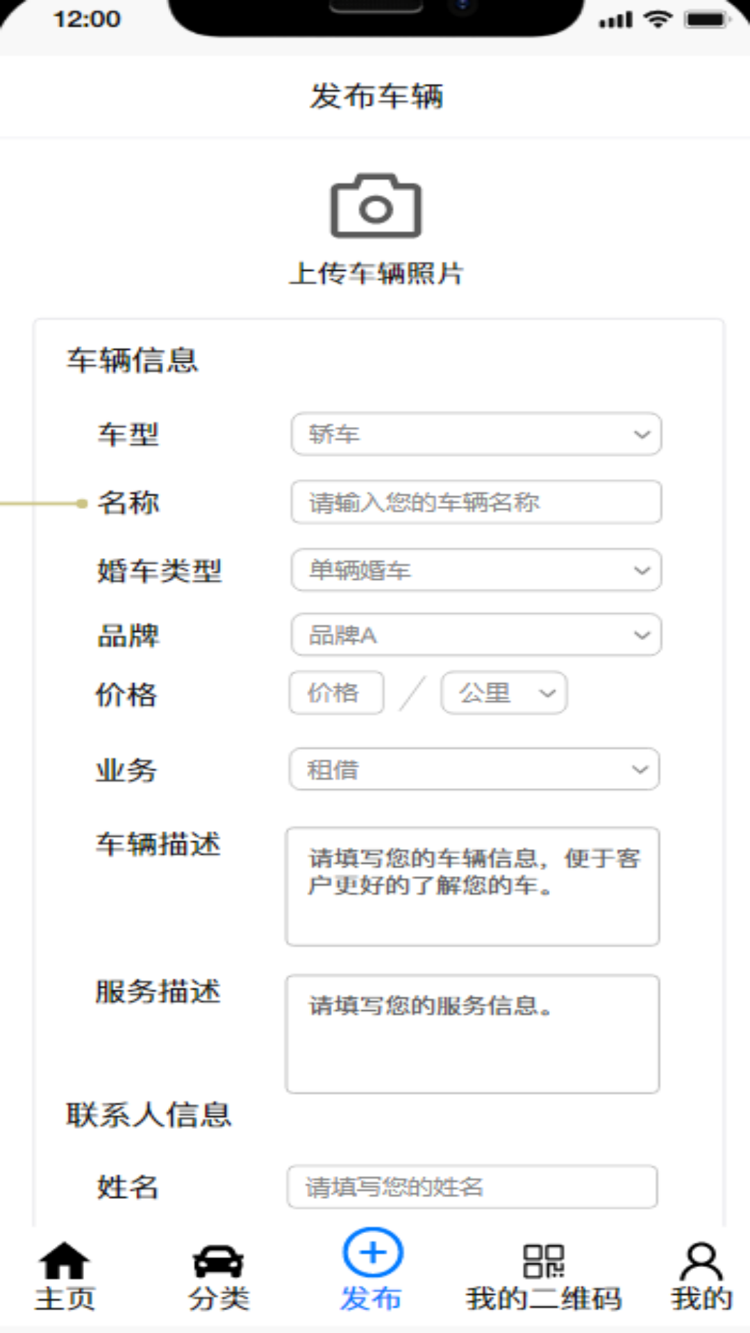 用车么截图2