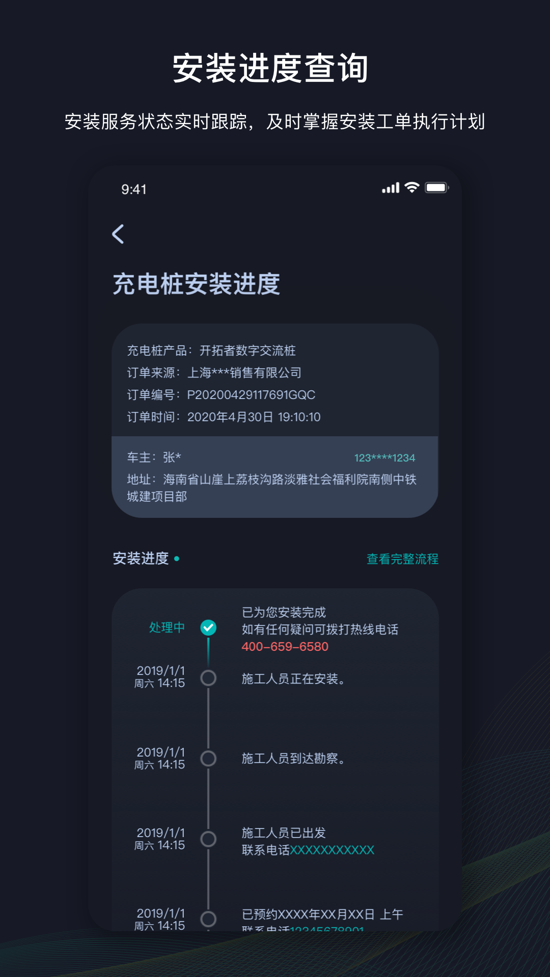 挚达下载_挚达最新版下载-3
