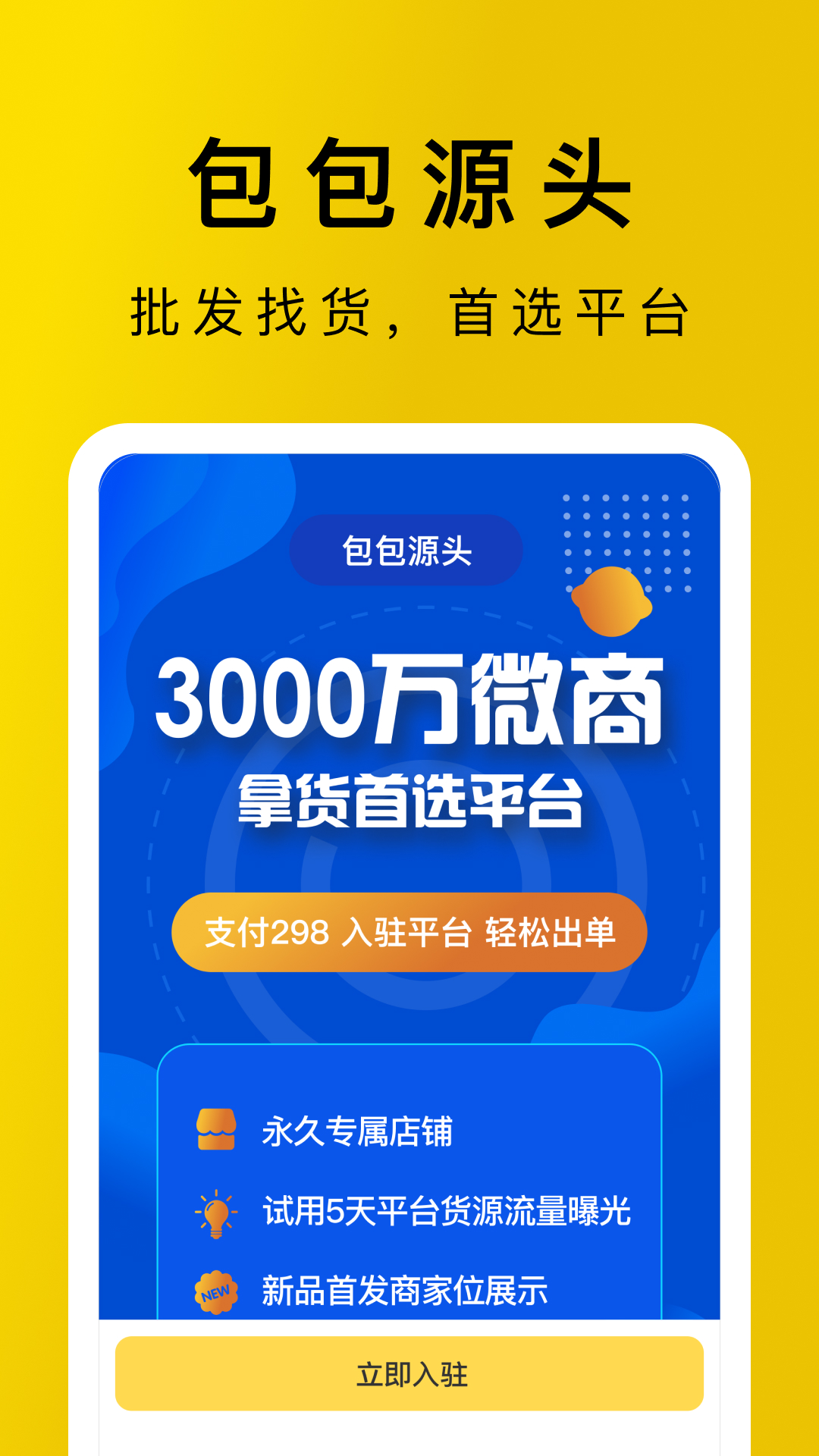 包包源头截图4