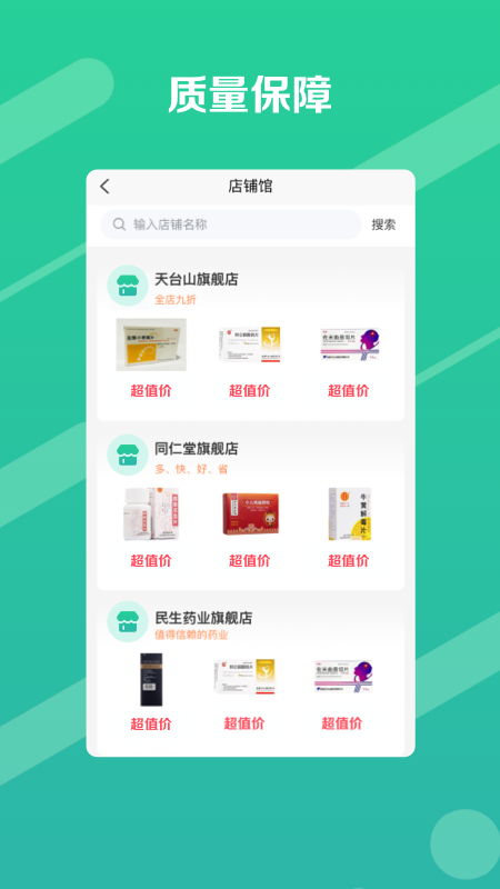 邮你采截图4