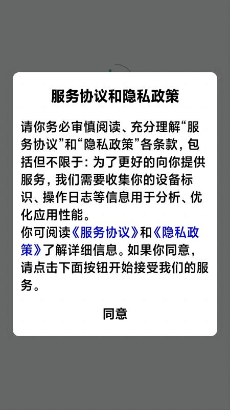 团程陪诊截图1