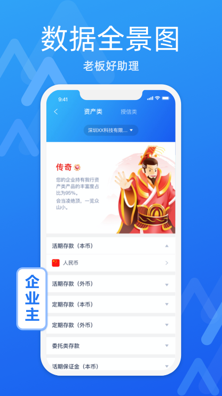 润e企截图4