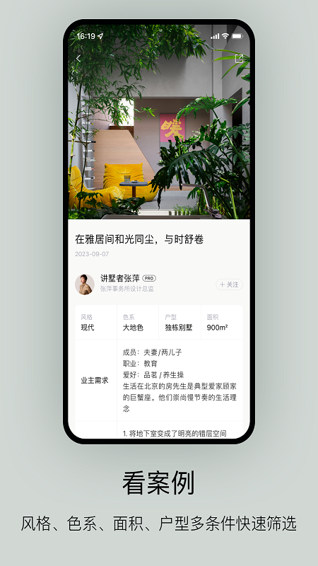 尚层家
