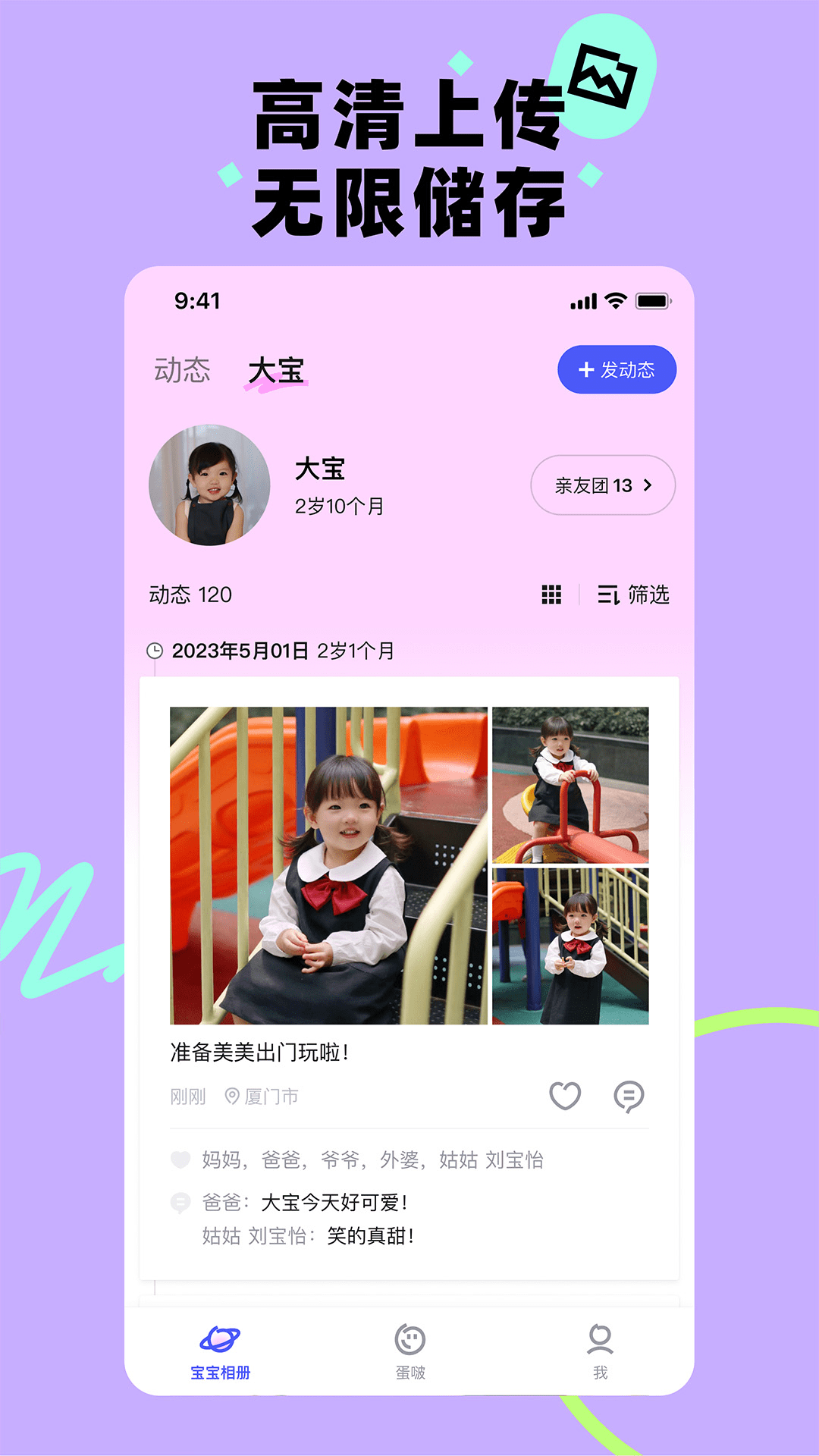 蛋啵截图5