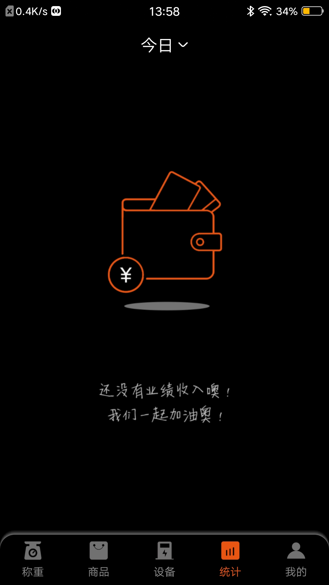 小秤匠截图4